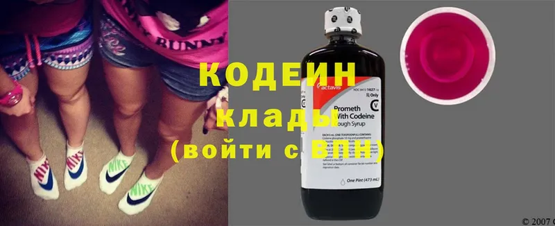 Кодеиновый сироп Lean напиток Lean (лин)  Багратионовск 